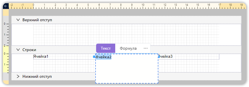 редактор ячейки